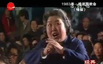 [图]【越剧】情探-状元公不必太书呆（吴小楼1983年联欢会录像）