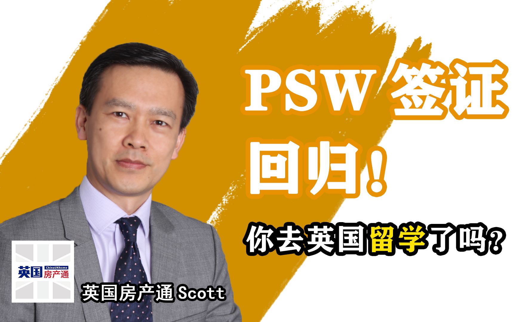 今年的英国留学申请增长了23%,PSW签证是什么?哔哩哔哩bilibili