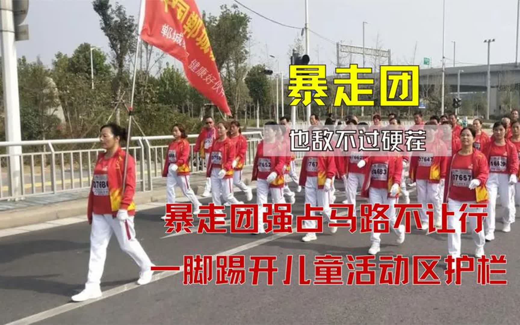 暴走团强占马路不让行,一脚踢开儿童活动区护栏,怎料碰上女司机