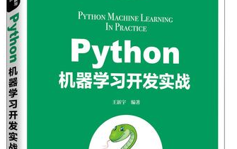 [图]【源码数据】刷爆这十个项目，你也能成为机器学习算法大佬！机器学习案例实战大合集，包含科比数据分析、信用卡欺诈检测、Python文本数据分析等项目