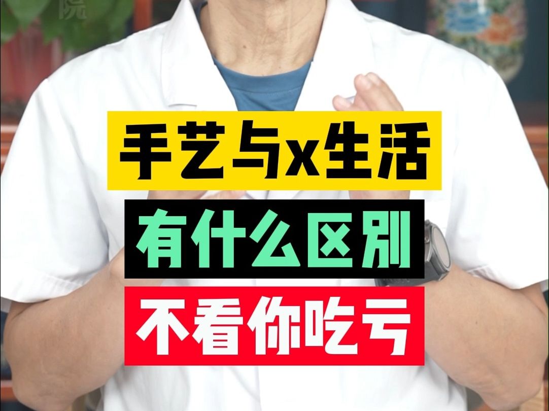 用手与真正的两性生活有什么区别哔哩哔哩bilibili