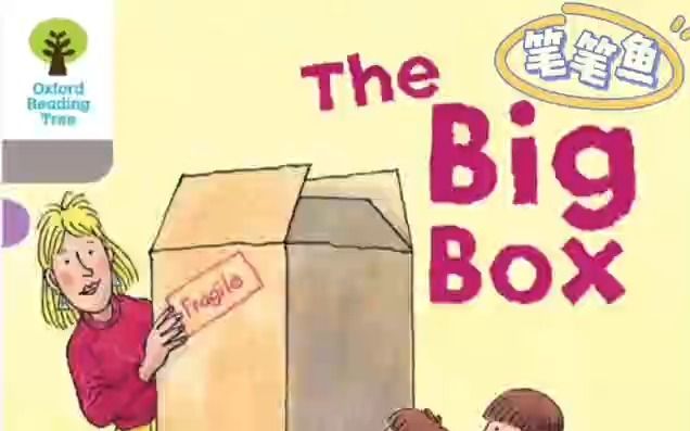 [图]牛津树精读＋原版音频1-9 The Big Box