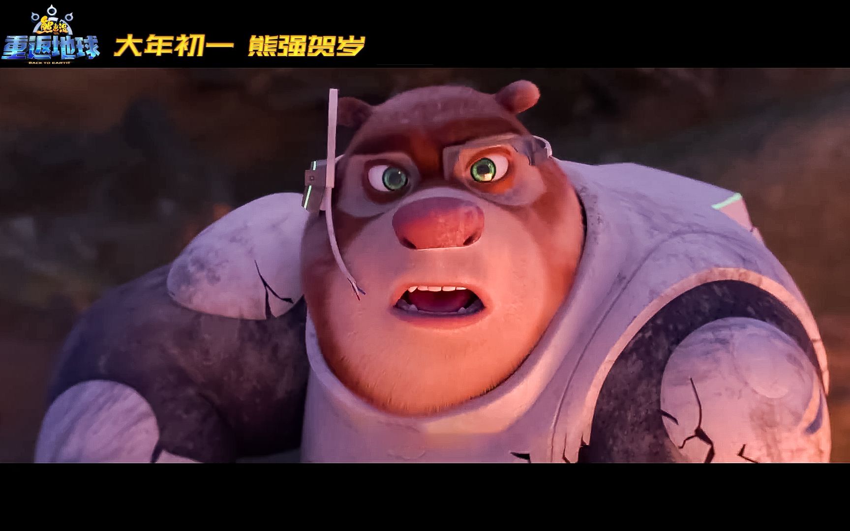 地球是否会被毁灭外星喵阿布目的何在熊出没重返地球宣传预告片