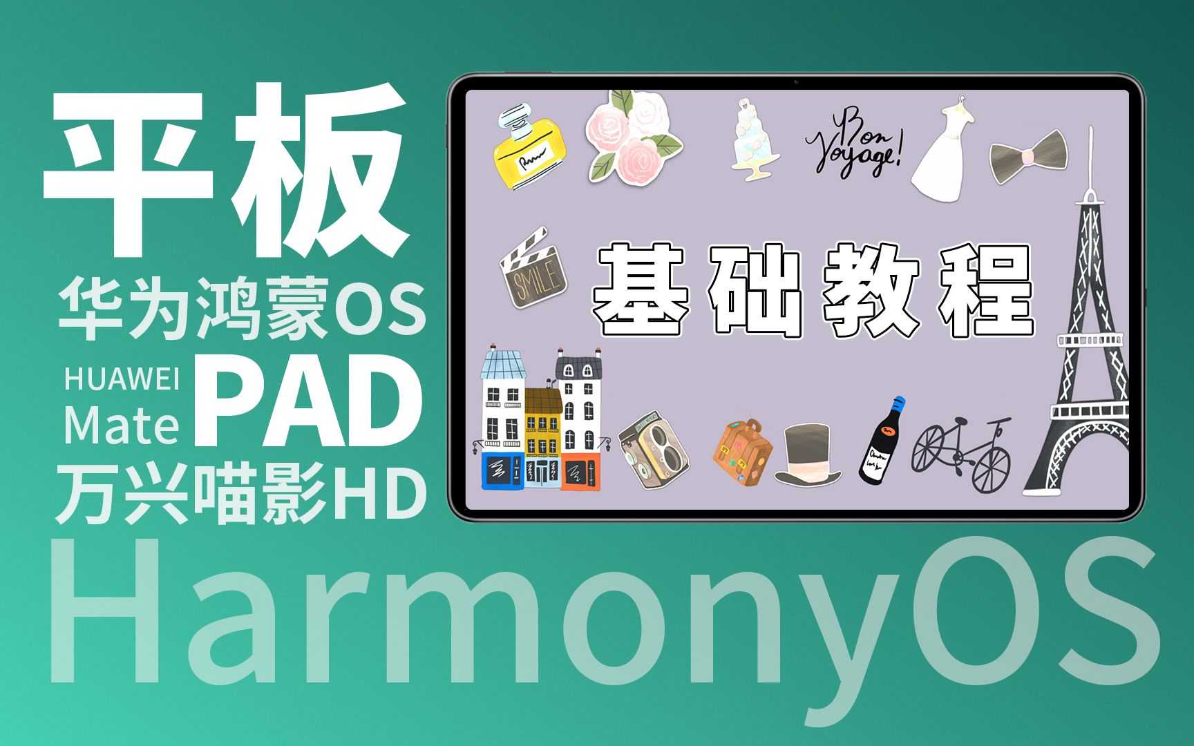 冒死上传|全套Pad专用基础剪辑教程!如何让Pad变成生产力!17分钟轻松上手!哔哩哔哩bilibili