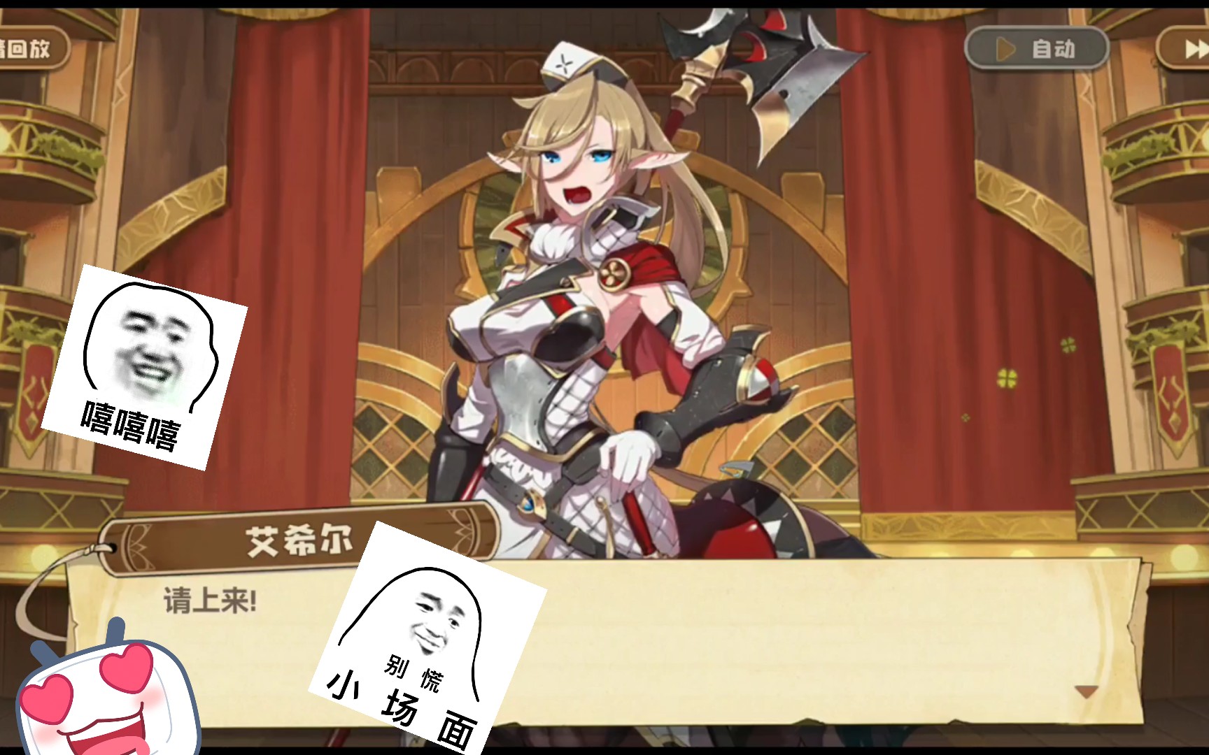 活动作品四叶草剧场人马艾希尔的坚持