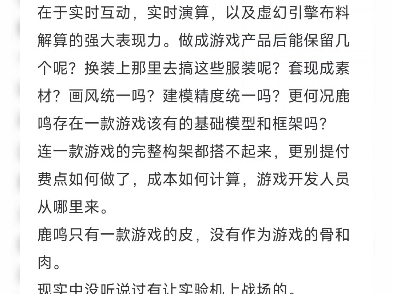 为什么米哈游不拿鹿鸣做游戏实验一下?网络游戏热门视频