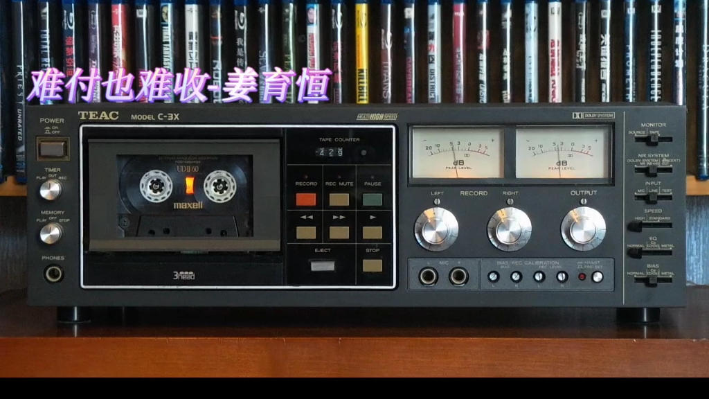 [图]姜育恒专辑精选:难付也难收-1993年-"别让我一个人醉"专辑/TEAC C-3X