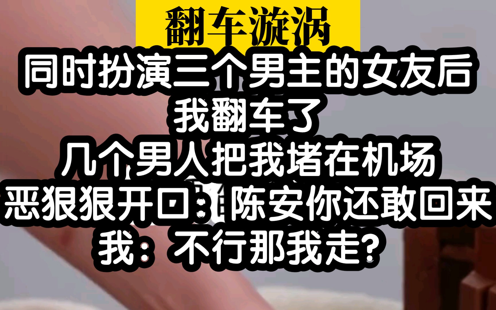 【小说推荐】如何做一个时间管理大师,成功扮演三个男人的女友!哔哩哔哩bilibili