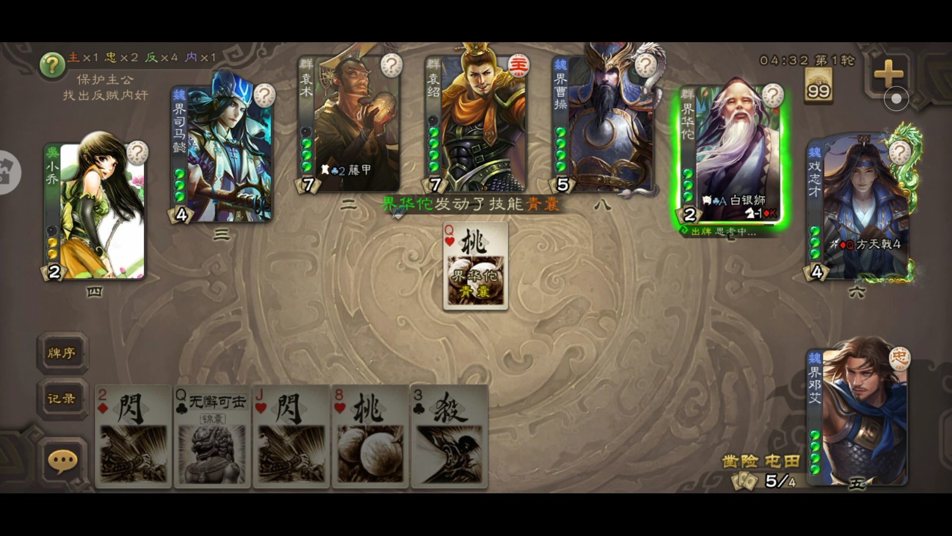 鹿死谁手未可知