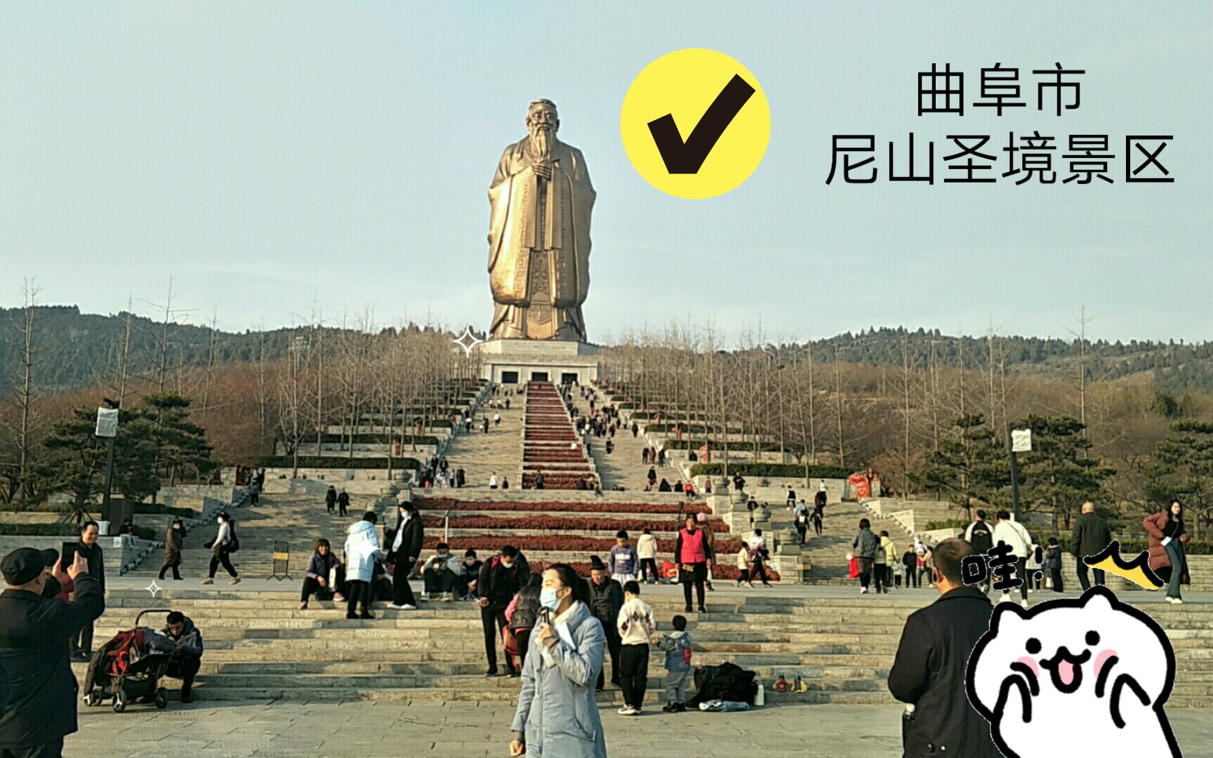 【实拍】曲阜市尼山圣境景区哔哩哔哩bilibili