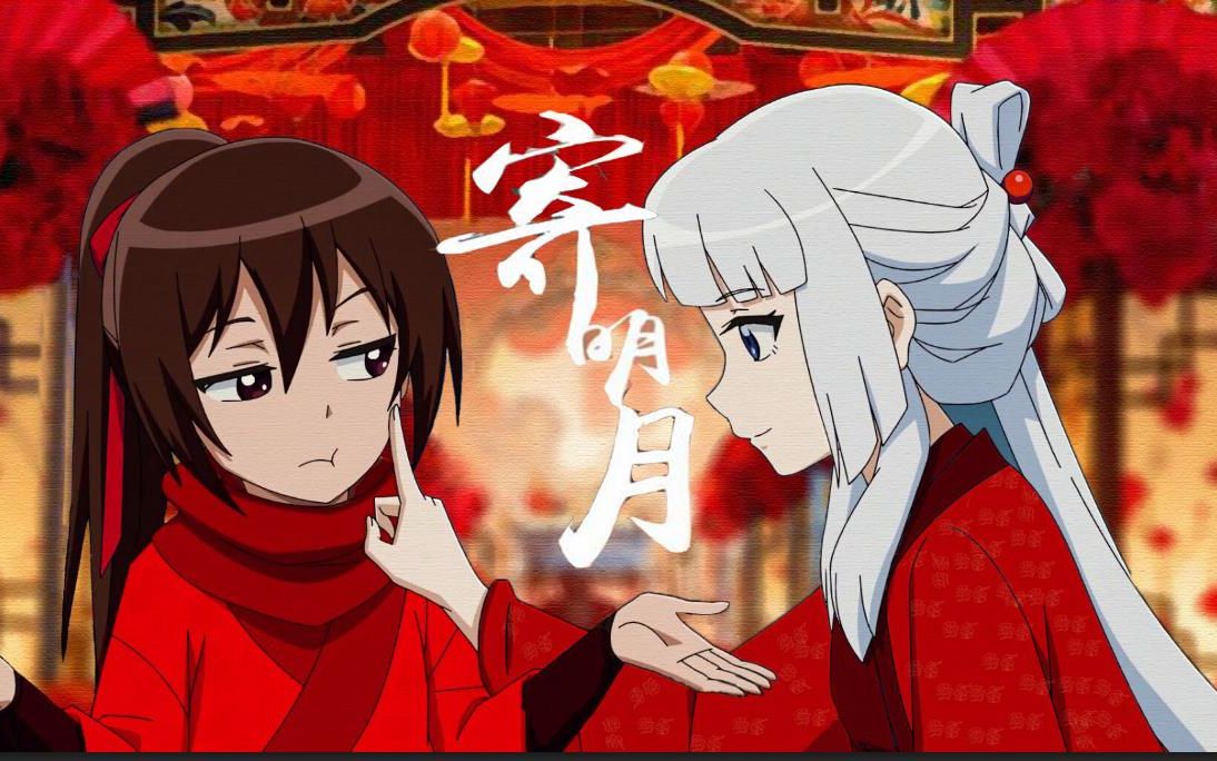 用寄明月的方式打开《风灵玉秀》