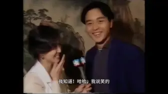 Download Video: 【张国荣】1993年电影  《霸王别姬》赴康城影展参展前夕，哥哥接受「娱乐新闻眼」采访（字幕）