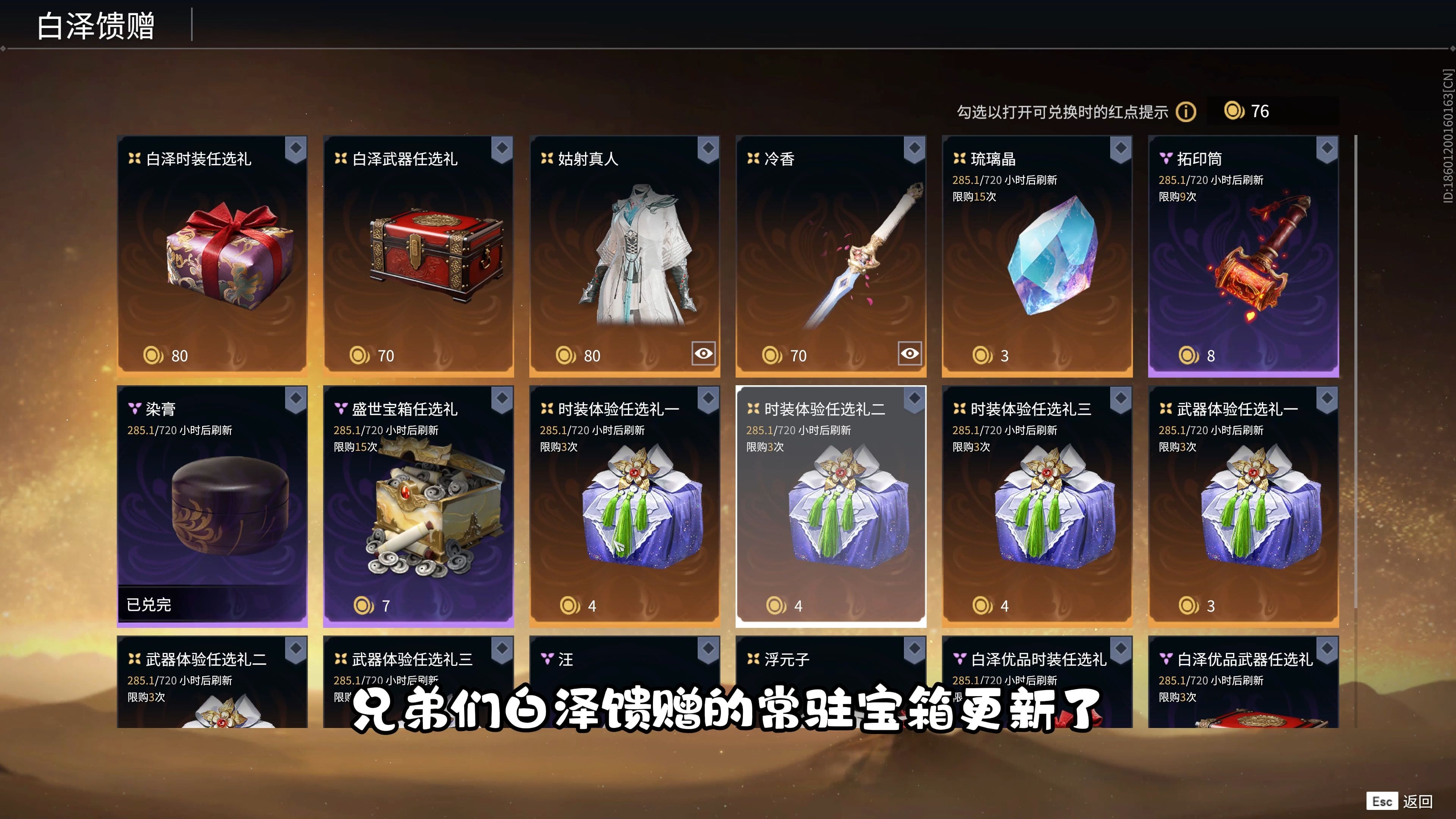 如何领取和使用兑换码？