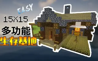 Minecraft生存实用建筑 搜索结果 哔哩哔哩 Bilibili