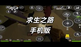 Download Video: 试玩xuan哥移植的求生之路安卓手机版，还能装mod 下载方式在简介