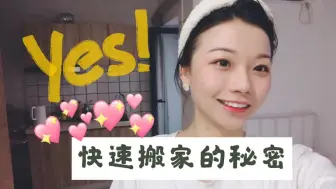 Télécharger la video: 经验大分享！来深圳搬了五次家，如何轻松搞定收纳？