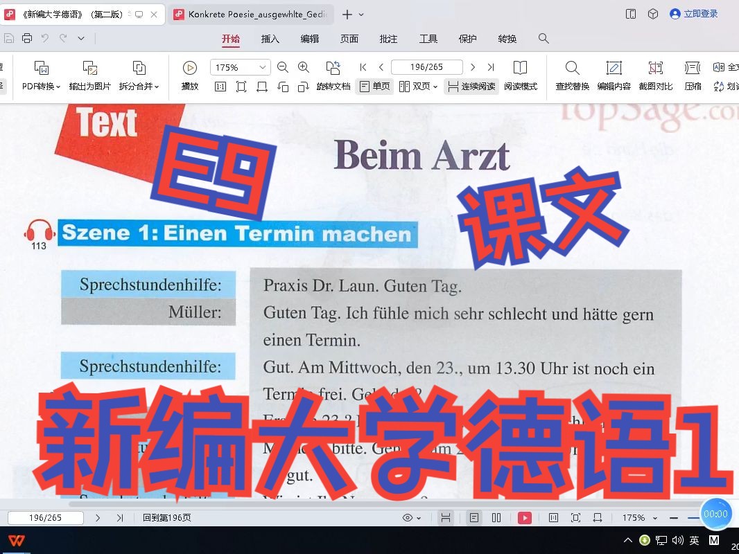 [图]【光老师】新编大学德语1 【24】Einheit 9 课文 （课堂回放20231207）