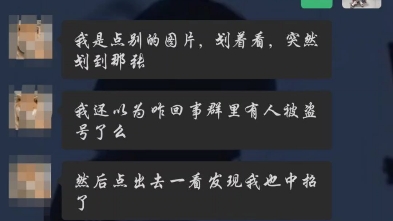 因雅虎邮箱泄露、学习通数据数据泄露和QQ最新出来的Oday漏洞.哔哩哔哩bilibili