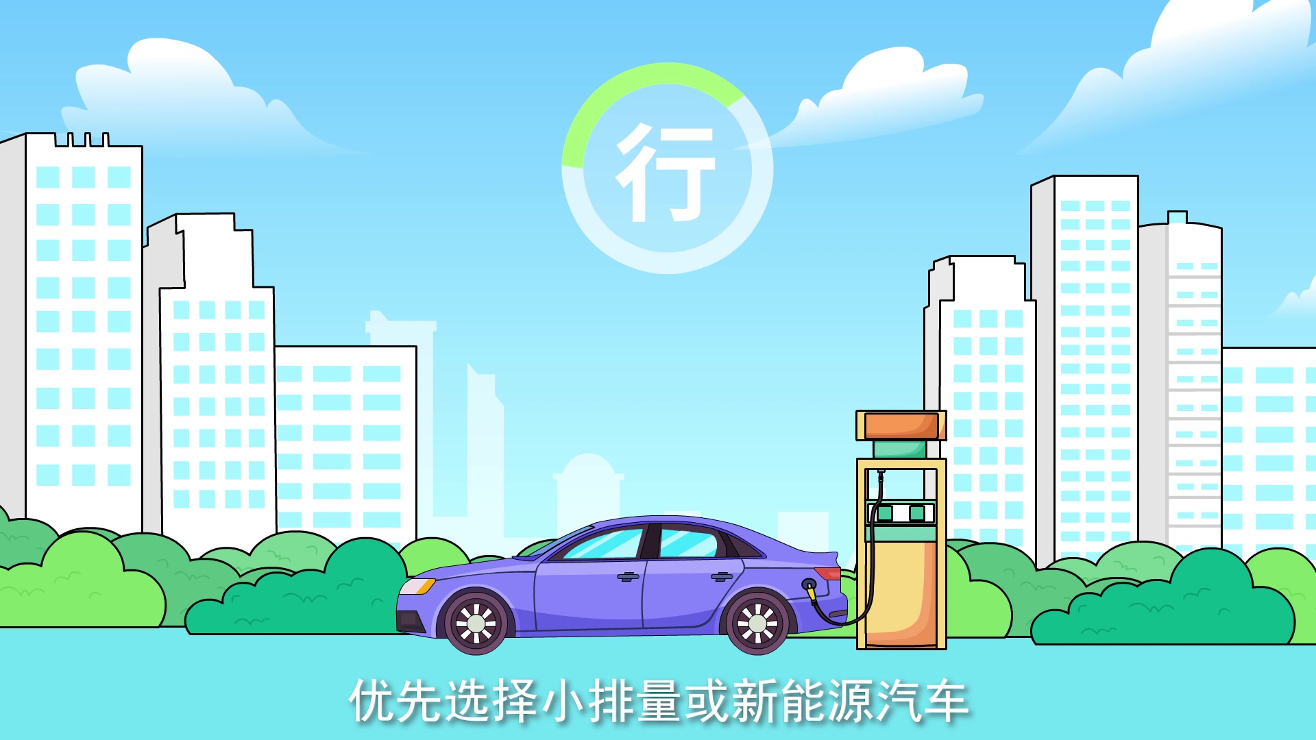 环保科普小课堂 | 我们能为“碳减排”做些什么呢?哔哩哔哩bilibili