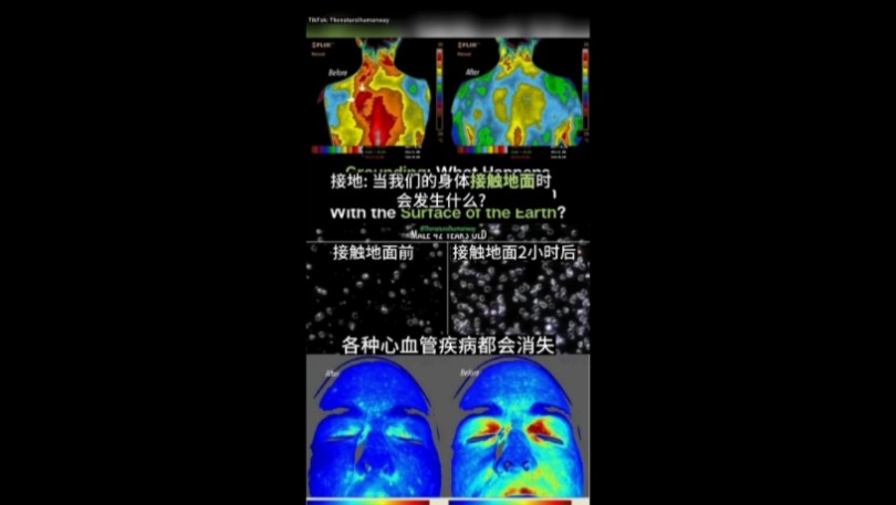 赤脚接“地气”有益健康哟(适当晒太阳,月下散步,拥抱自然)哔哩哔哩bilibili