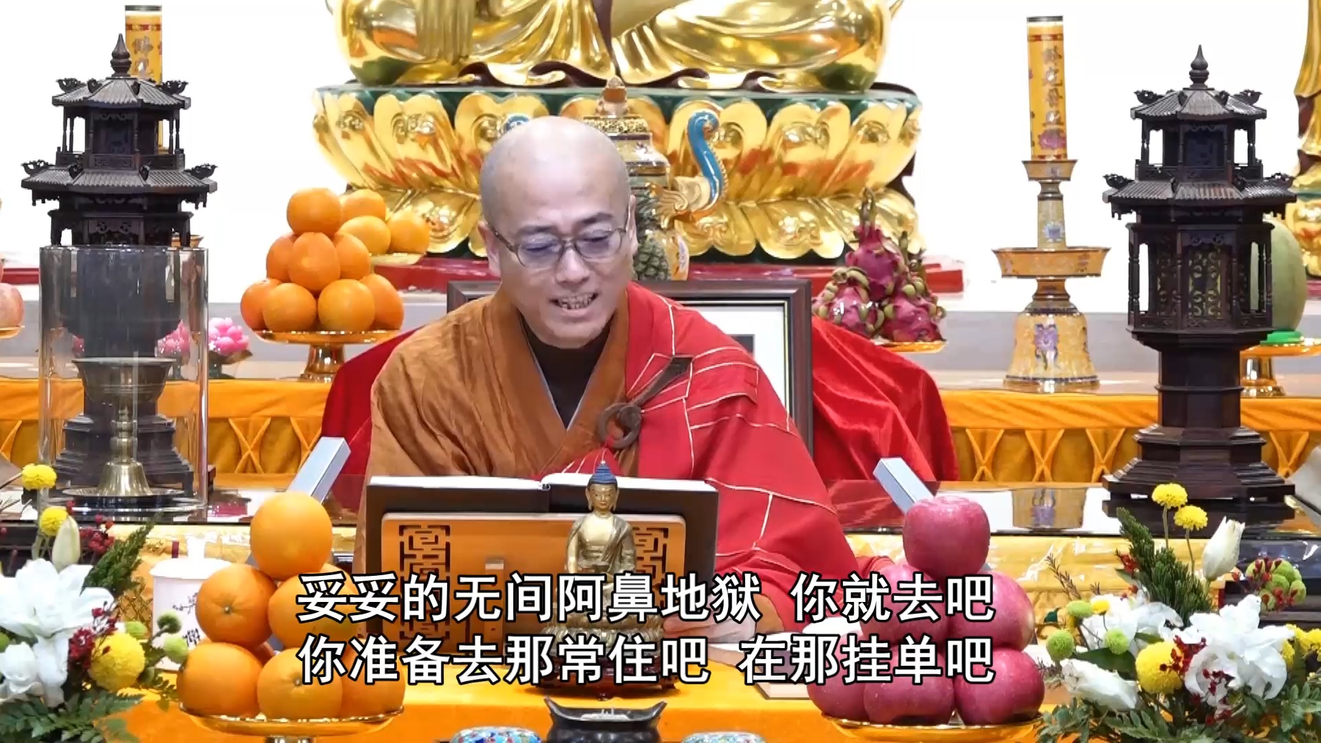 净界法师讲净土怎样修