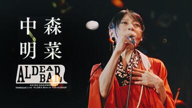 「中森明菜/2001 20th Anniversary Live～」 maxresdefault.jpg