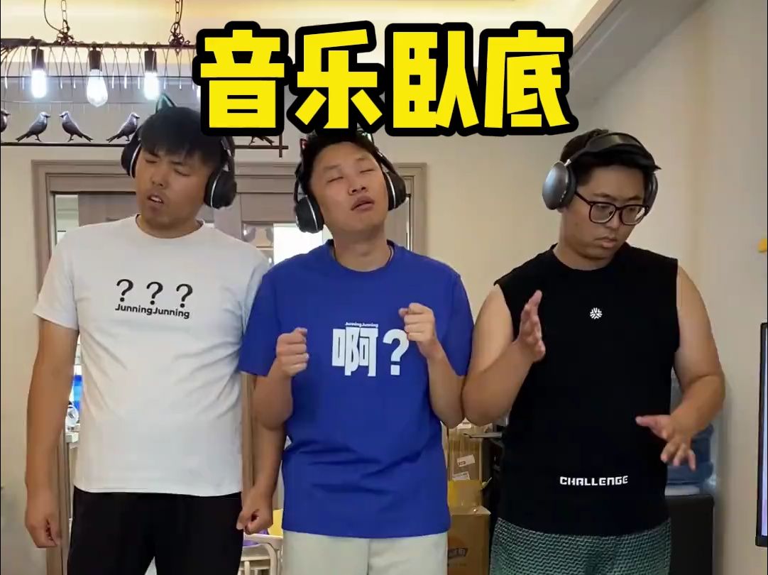 寝室音乐卧底游戏，室友全程迷糊，网友直呼笑麻了-峻宁峻宁-峻宁峻宁-哔哩哔哩视频