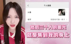 Download Video: 【王秭歆】费沁源前辈问“我爱杨可璐一辈子”是谁，三人的眼光一下子聚集到我身上