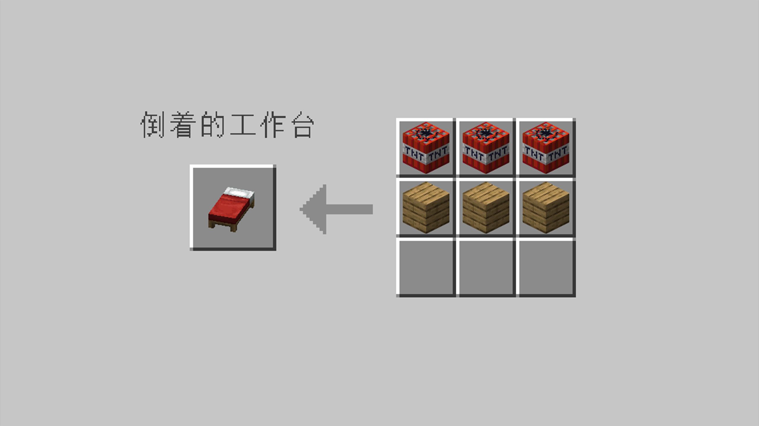 你MC玩不过我你信吗