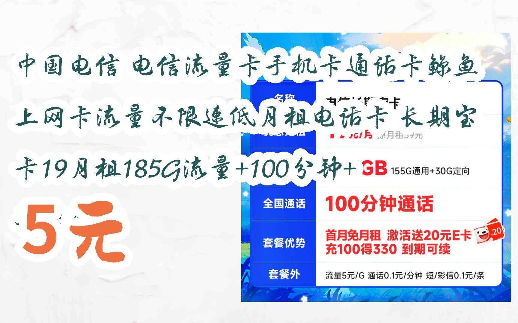 中国电信手机卡购买渠道是什么