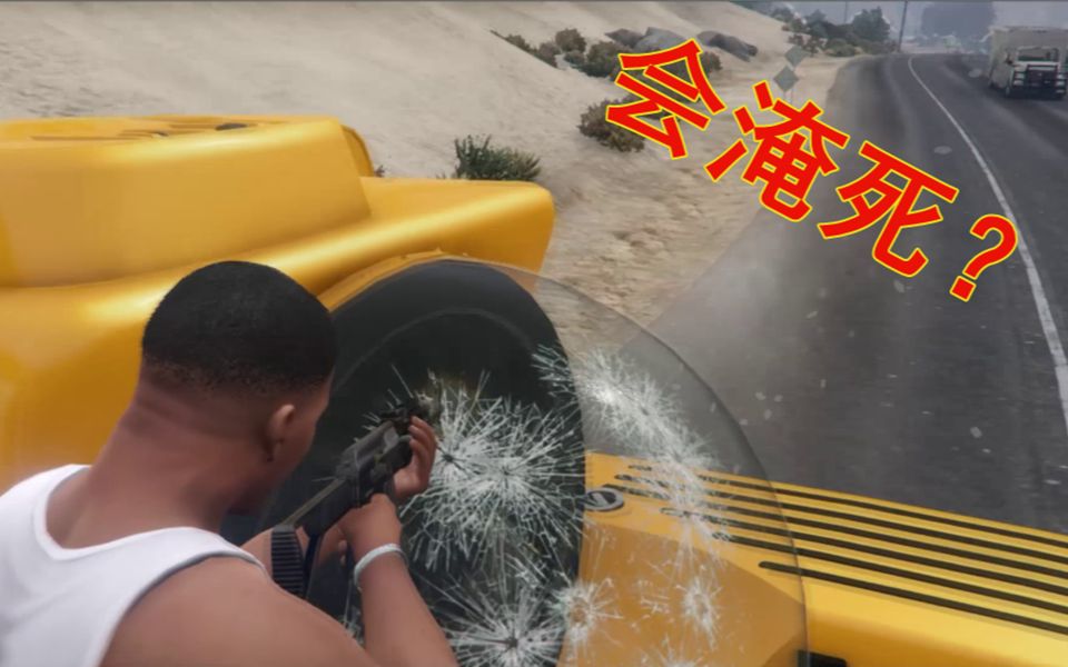 Gta5 在警察面前花样作死会被逮吗 游戏社