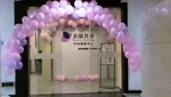 深圳福田店2周岁生日深圳福田 仪器美容仪器美肤