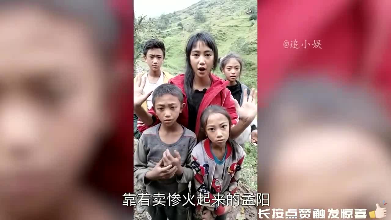 凉山孟阳的孩子图片