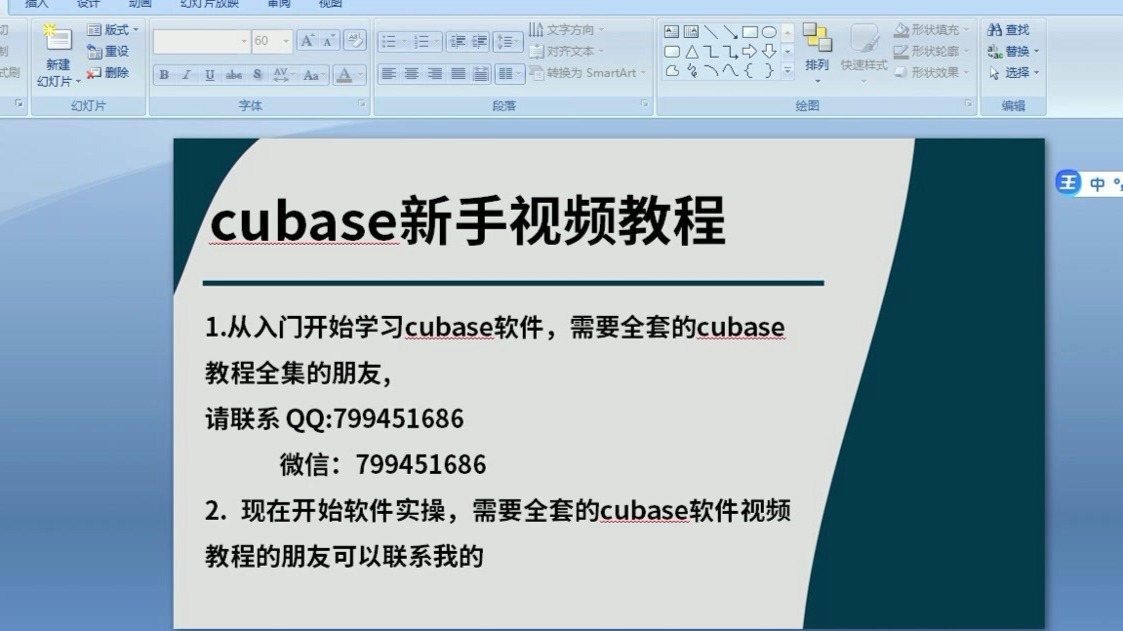 cubase教程，cubase教程新手入门