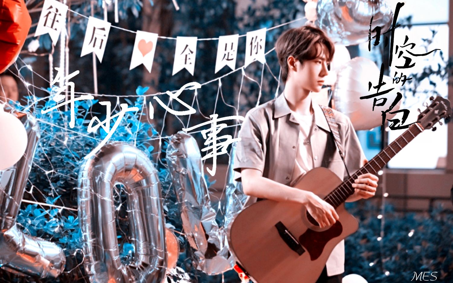 【王一博|年少心事】湖南中秋之夜《时空的告白》王一博单人cut你就是