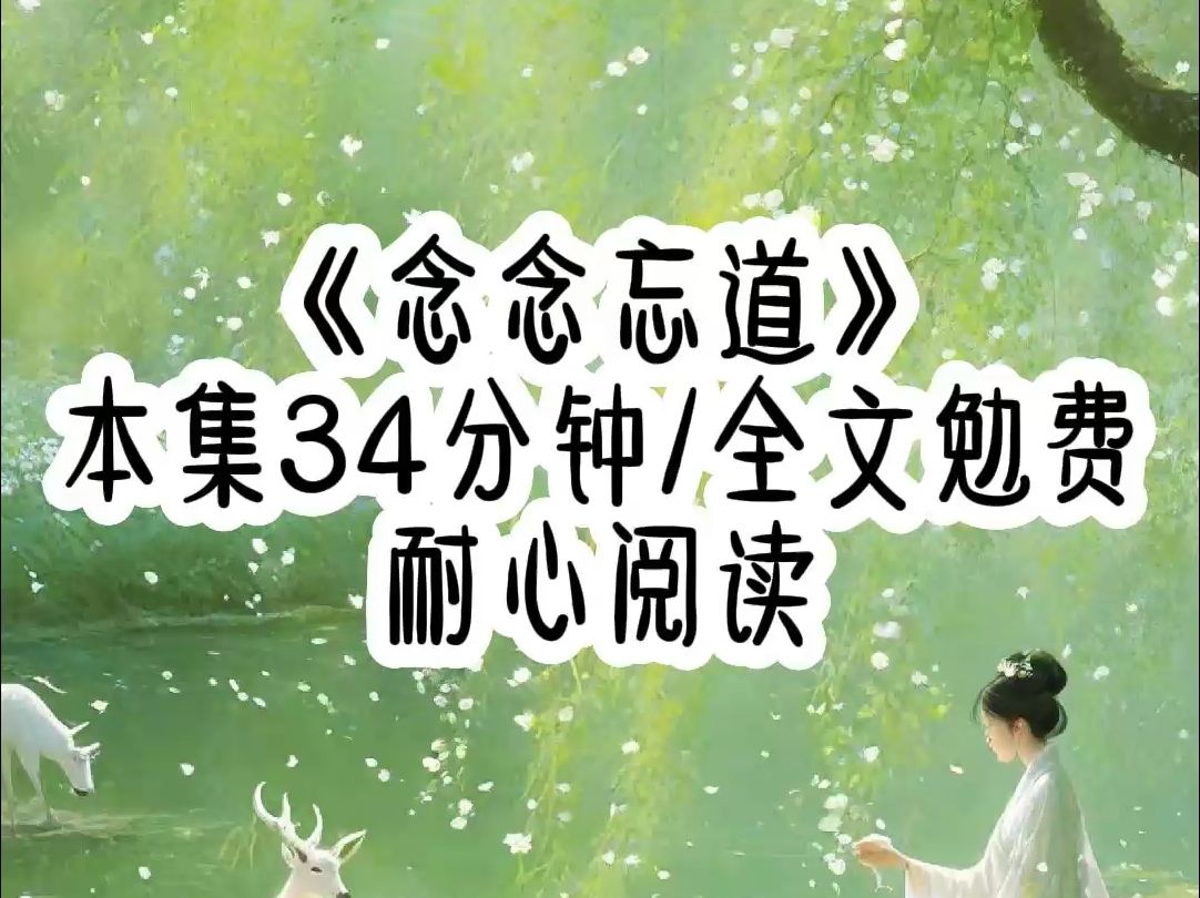 重生回到从黑域出来那天我做了三件事第一件事我不再在意同门的目光第二件事我将师兄送我最珍贵的法宝转送给了小师妹第三件事我自费了全身修为亲手斩...