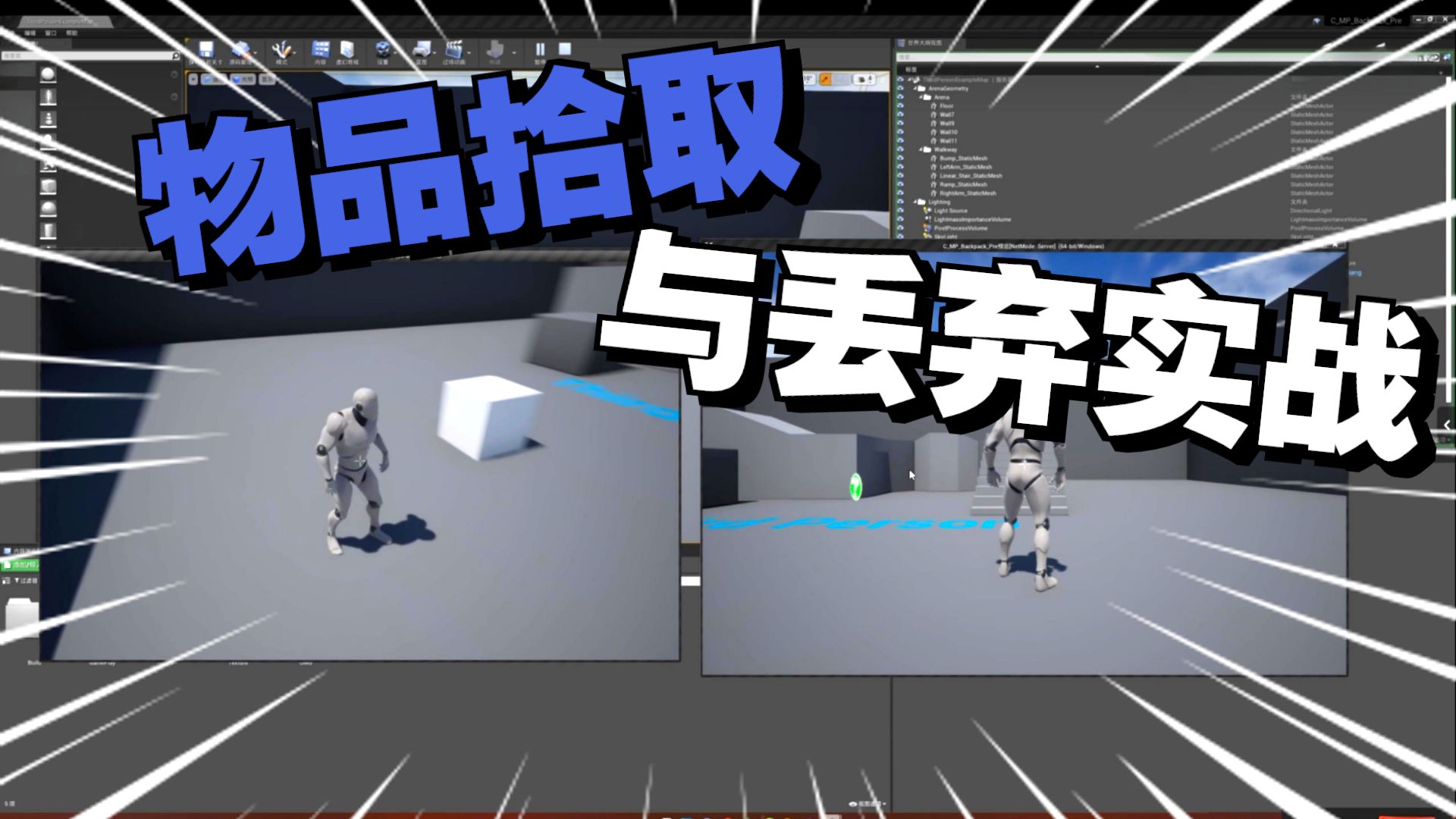 从0开始的UE制作视频 2025-07-24 第01集