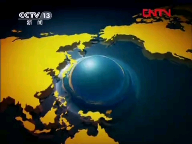 【放送文化】cctv-13新闻频道《共同关注》片头片尾及中场广告 2012.