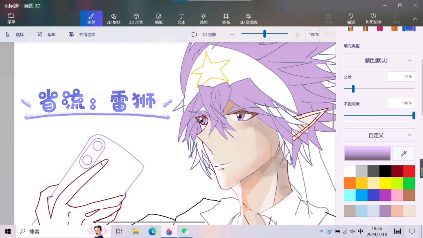 4202年了我怎么还在搞凹凸世界【鼠绘/雷狮】