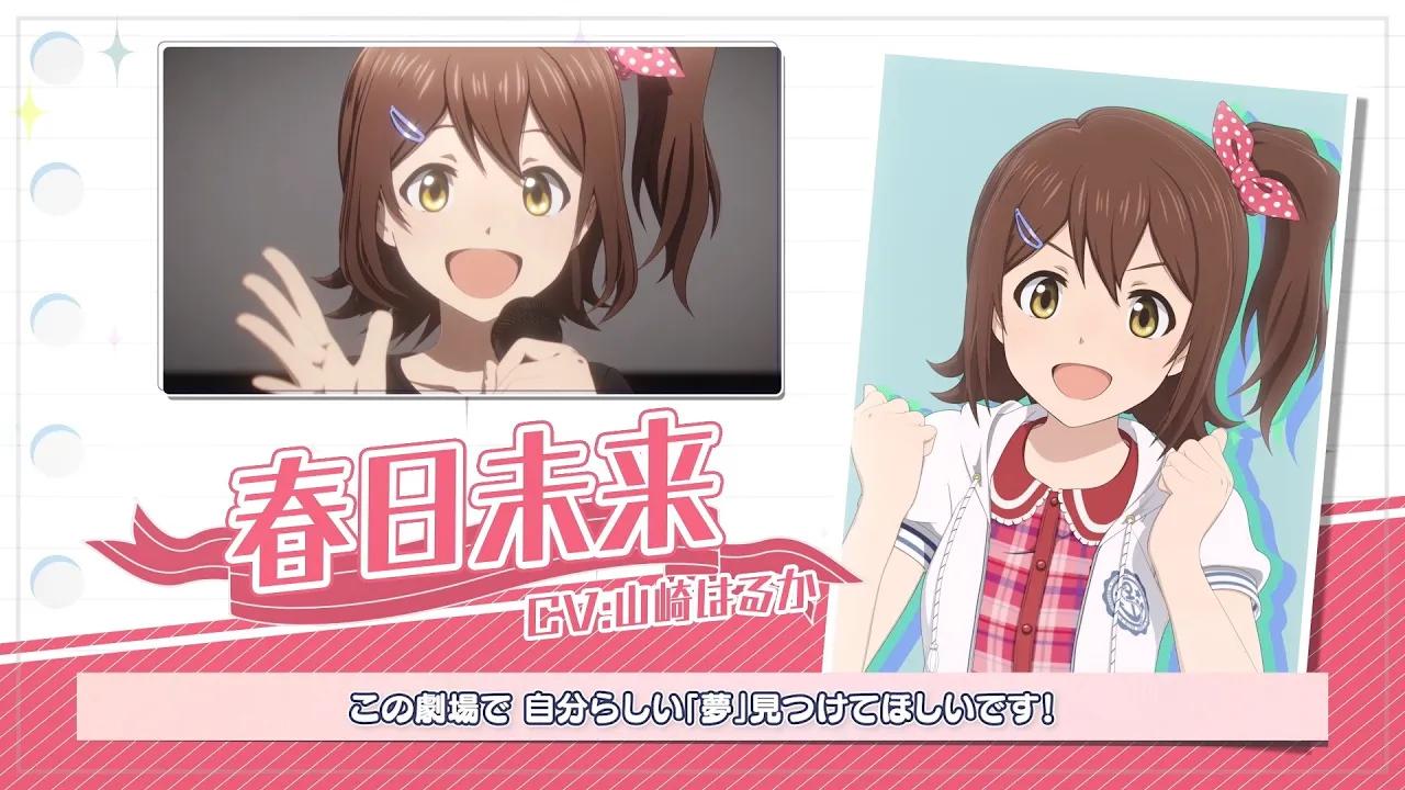 【2023年8月】tv动画《偶像大师 百万现场》765事务所millionstars