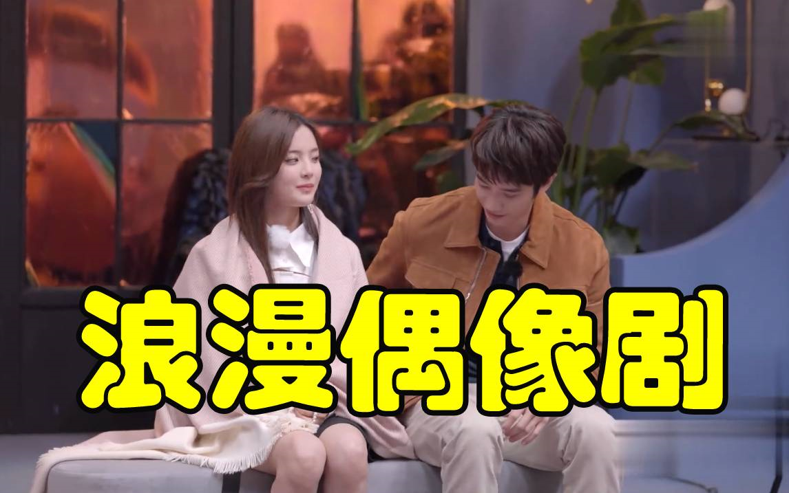 平行时空遇见你杨超越刘以豪演浪漫偶像剧太美好