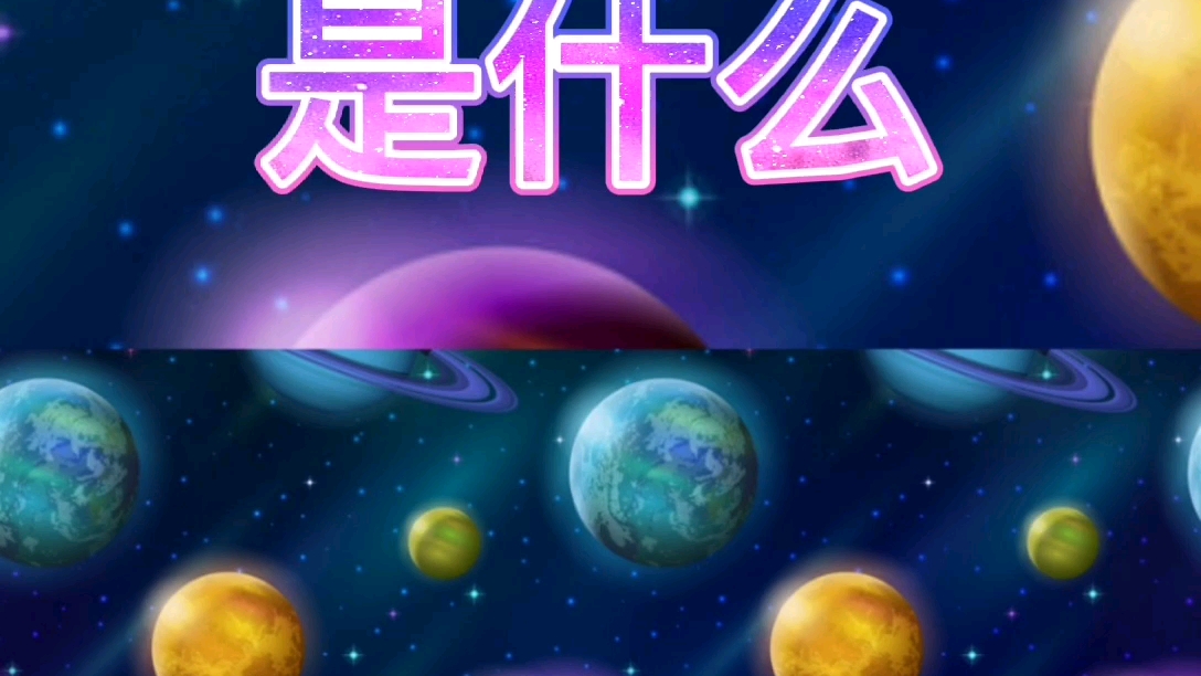 平行世界是什么?平行宇宙.多世界诠释.哔哩哔哩bilibili