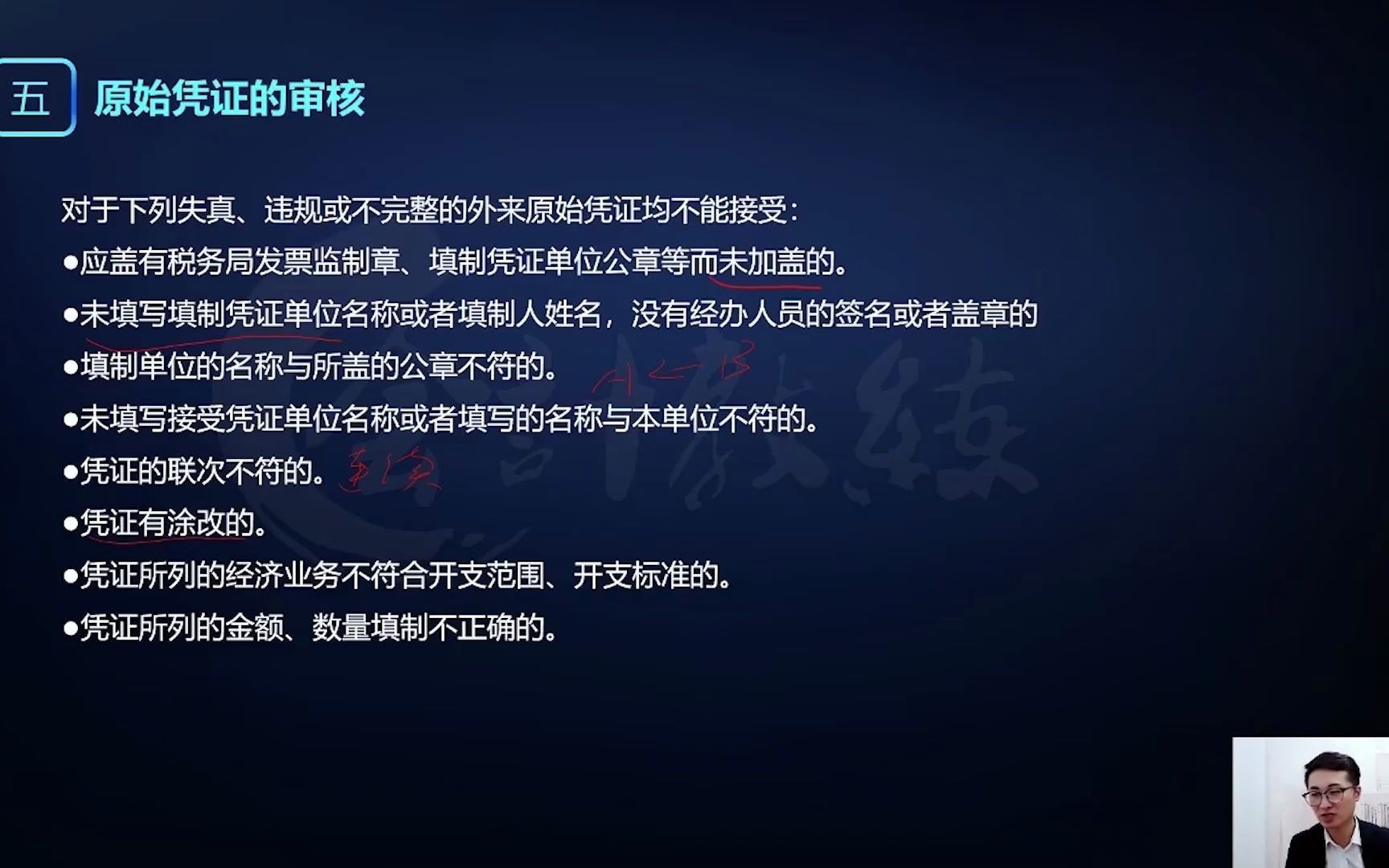 新手出纳入门一学就会|出纳做账流程新手必看,老会计教你如何审核原始凭证哔哩哔哩bilibili