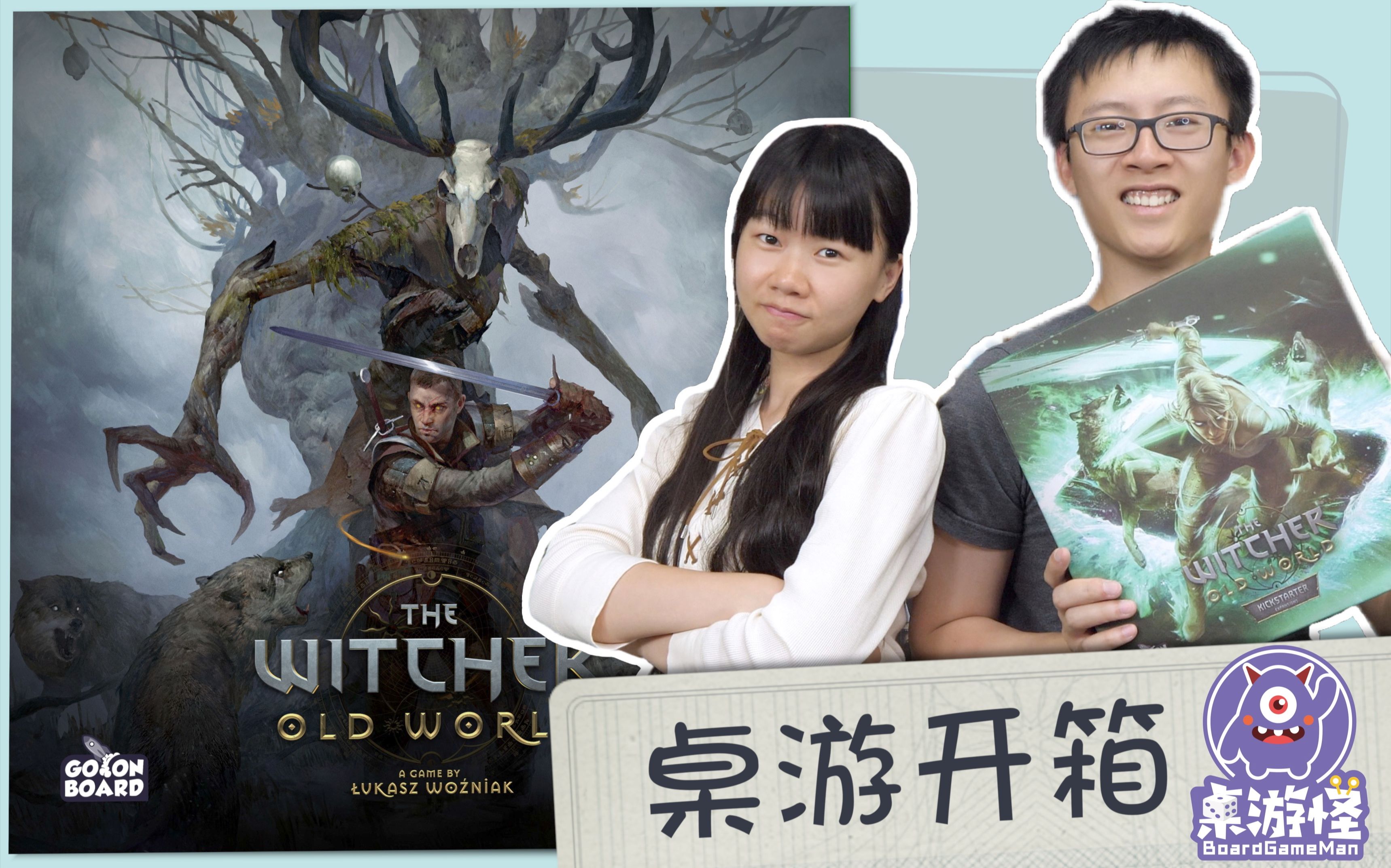 【桌游开箱】巫师:旧世界 The Witcher: Old World | 唯独这个IP请一定不要翻车!昆特牌