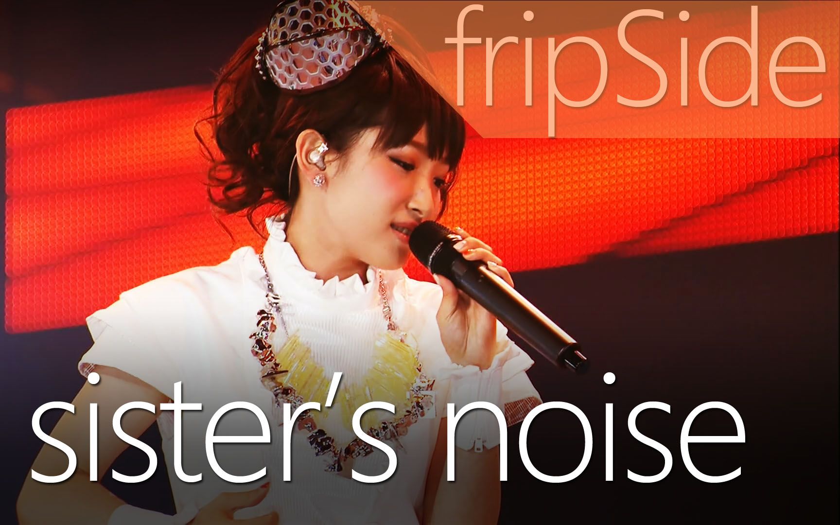 [图]【收藏特供】sister's noise 南条爱乃 现场演唱 fripSide 周榜冠军级燃到爆炸的炮姐神曲