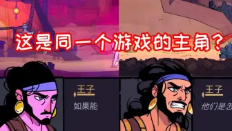 《这是大更新还是重做了游戏？》