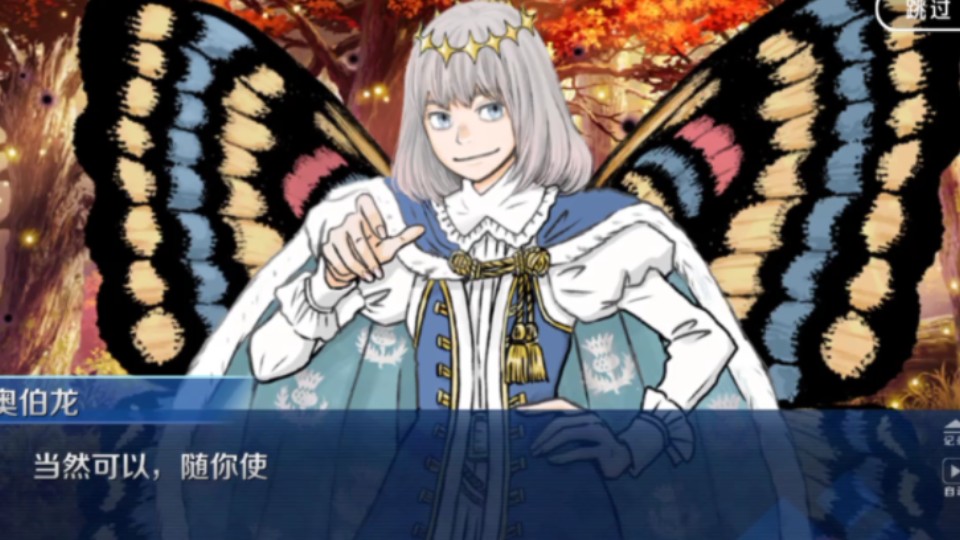 fgo:通关异闻带no.6妖精圆桌领域——阿瓦隆·勒·菲(剧情四)