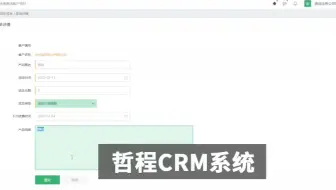 电话电销公司CRM软件系统-销售员管理客户操作方式