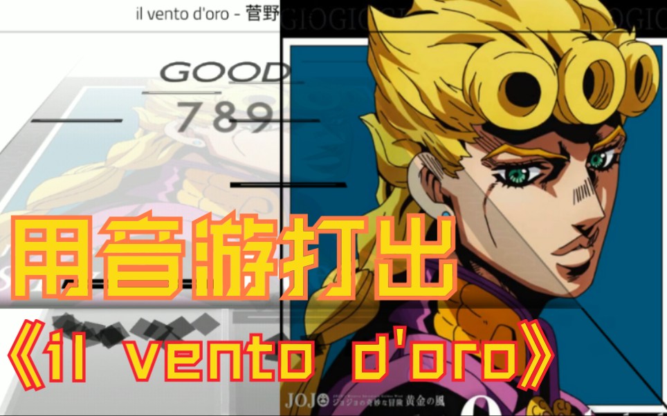 某up竟用音游打出小队处刑曲?part②