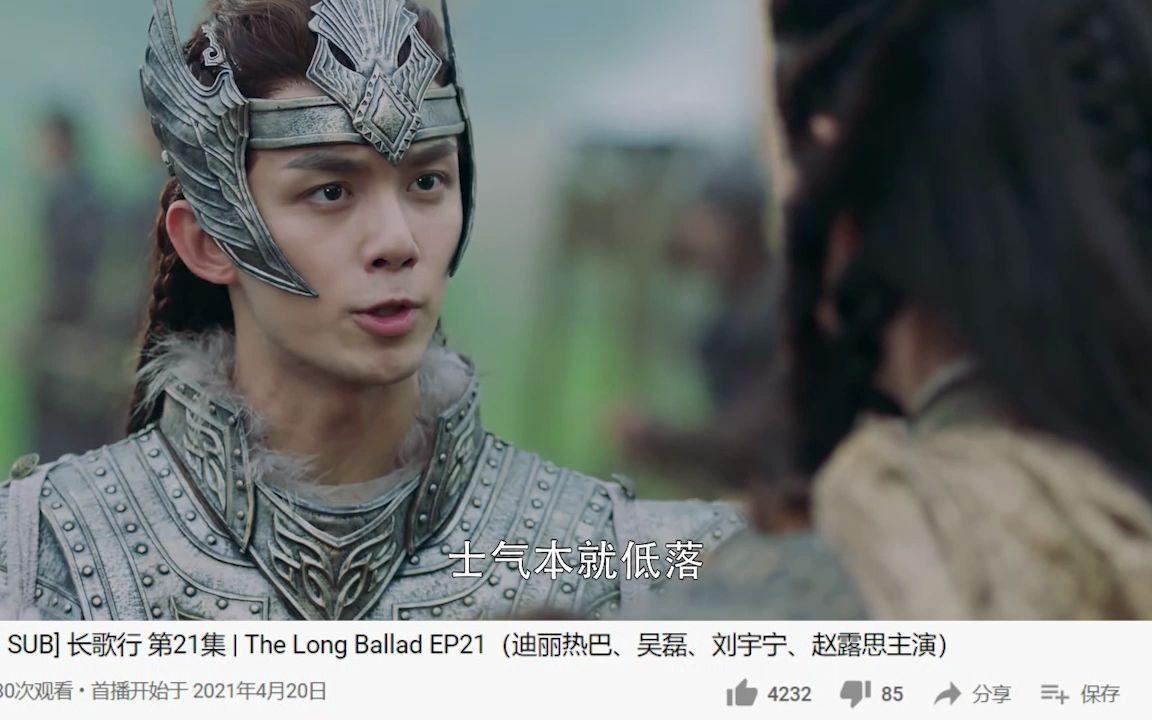 【油管评论】长歌行第21集 隼和长歌真的好甜_哔哩哔哩 (゜-゜)つロ